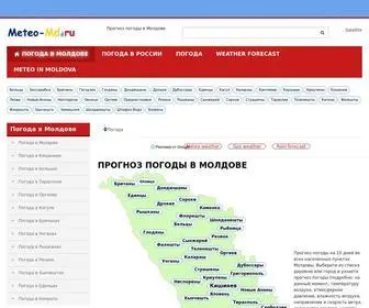 Meteo-MD.ru(Погода в Молдове) Screenshot