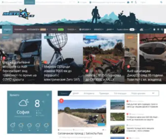 Meteo-Ride.com(НОВИНИ) Screenshot