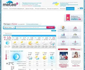 Meteo.ua(™) Screenshot
