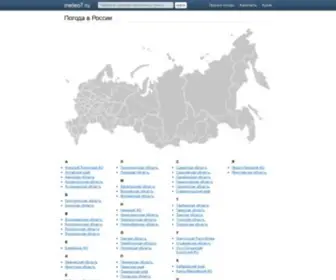 Meteo7.ru(Прогноз) Screenshot