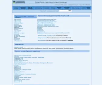 Meteocenter.net(Погода) Screenshot