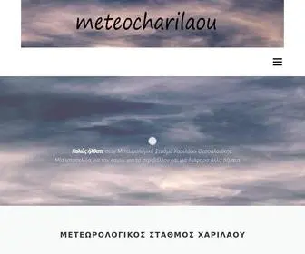 Meteocharilaou.gr(Meteocharilaou) Screenshot
