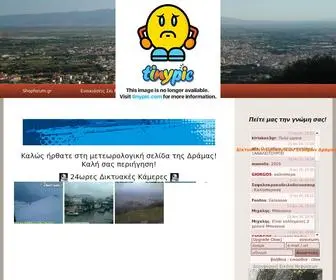 Meteodrama.gr(Ο Καιρός στη Δράμα) Screenshot