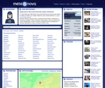 Meteonova.ua(Погодный робот) Screenshot