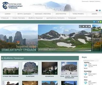 Meteorabooking.gr(Portal Επιμελητηρίου Τρικάλων) Screenshot