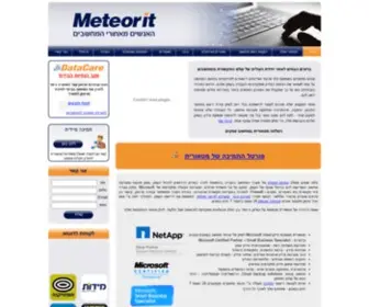 Meteorit.co.il(מטאורית מחשבים) Screenshot