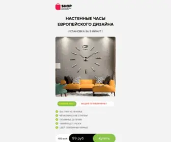 Meteorr.ru(Настенные) Screenshot