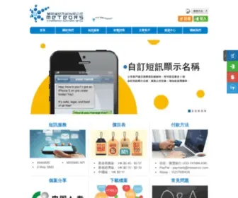 Meteorsis.com(短訊) Screenshot