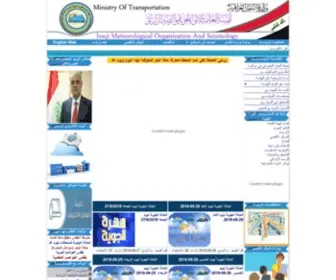 Meteoseism.gov.iq(الهيئة) Screenshot