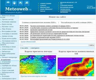 Meteoweb.ru(метео) Screenshot