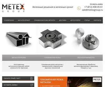 Metexgroup.ru(Металлопрокат в Санкт) Screenshot