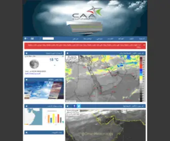 Met.gov.om(Meteorological Department of Sultanate of Oman) Screenshot