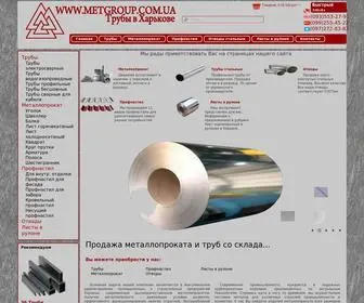 Metgroup.com.ua(Металобаза) Screenshot