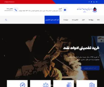 Methaneco.ir(متانکو) Screenshot