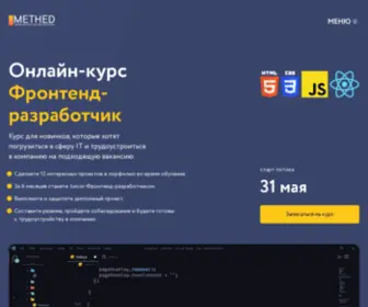 Methed.ru(Курс) Screenshot