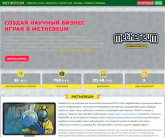 Methereum.ru(Главная) Screenshot