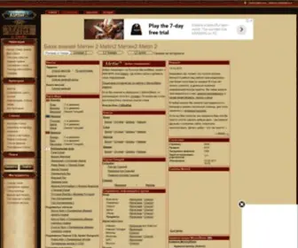 Metin2Wiki.ru(База) Screenshot