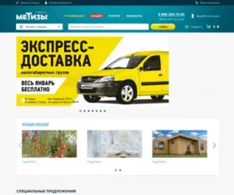 Metizy-Tver.ru((Тверь)) Screenshot