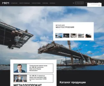 Metkomp.ru(Металлопрокат) Screenshot