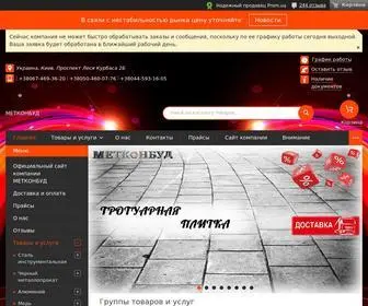 Metkonbud.in.ua(ООО "МЕТКОНБУД" на рынке с 2015 года) Screenshot