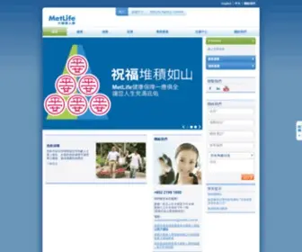 Metlife.com.hk(香港大都會人壽) Screenshot