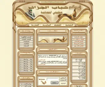 Metlili-Chaamba.com(أكتب) Screenshot