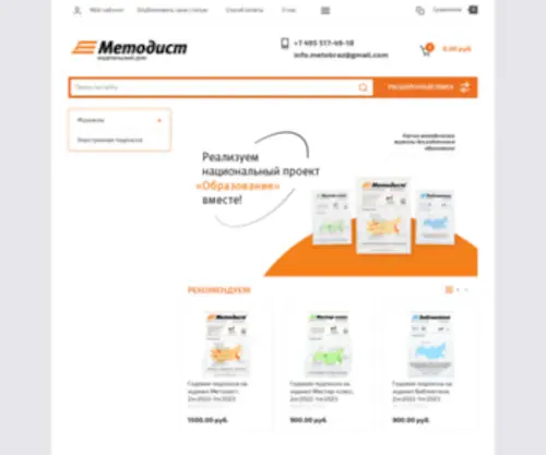 Metobraz.ru(Федеральные научно) Screenshot