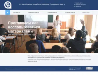 Metod-Edu.ru(Методические) Screenshot