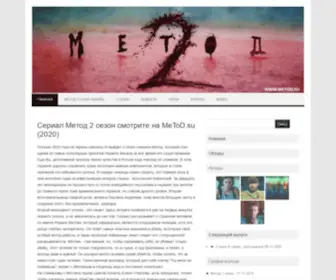 Metod.su(Сериал) Screenshot