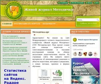 Metodichka.org(Методичка.орг) Screenshot