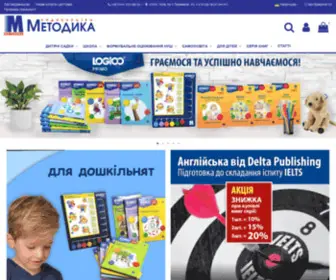 Metodika.ua(Інтернет магазин книг для самостійного вивчення англійської) Screenshot