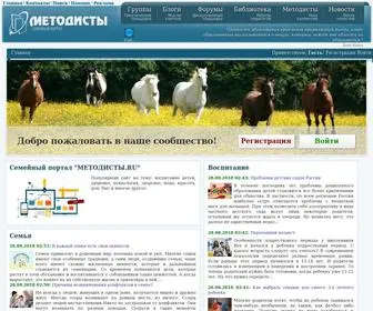 Metodisty.ru(Популярный сайт на тему) Screenshot