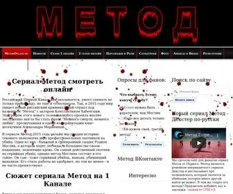 Metodonline.ru(Сериал Метод 2 сезон) Screenshot