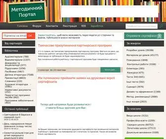 Metodportal.net(Методичний) Screenshot