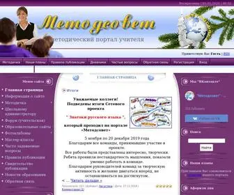 Metodsovet.su(Методсовет) Screenshot