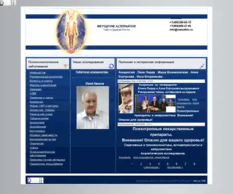 Metodtim.ru(Новый трансово) Screenshot