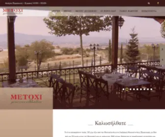 Metoxi.com.gr(Αρχική) Screenshot