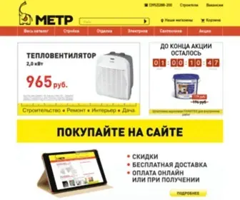 Metr-DOM.ru(Супермаркет) Screenshot