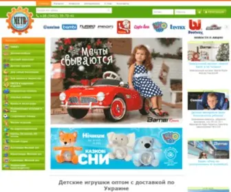Metr-Plus.com.ua(Дитячі) Screenshot