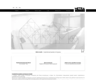 Metra-Studio.com.ua(метра) Screenshot