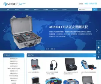 Metrel.com.cn(北京东方美翠科贸有限公司) Screenshot