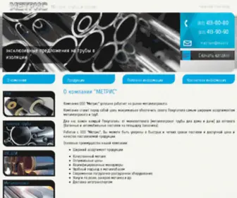 Metrisnn.ru(Главная) Screenshot