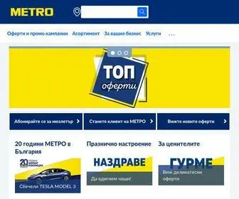 Metro.bg(МЕТРО) Screenshot