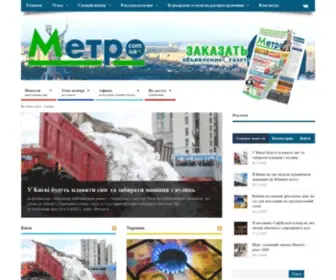 Metro.com.ua(Официальный сайт бесплатной газеты "Метро") Screenshot