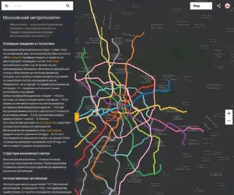Metro2.org(Информация о московском метрополитене) Screenshot