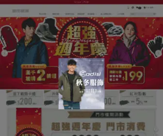 Metroasis.com.tw(城市綠洲單車戶外生活館) Screenshot