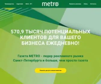 Metrob2B.ru(Газета METRO) Screenshot