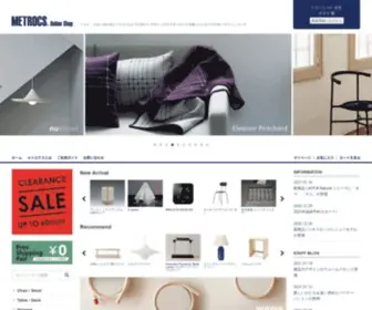 Metrocs.jp(デスク、チェア、収納家具、照明、名作デザイナーズ家具) Screenshot