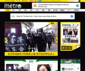 Metrodaily.hk(Metrodaily) Screenshot