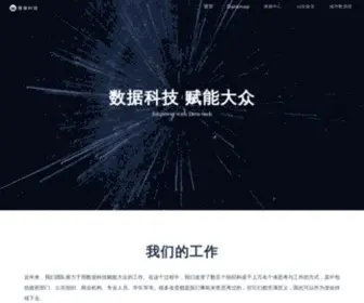 Metrodata.cn(脉策科技) Screenshot